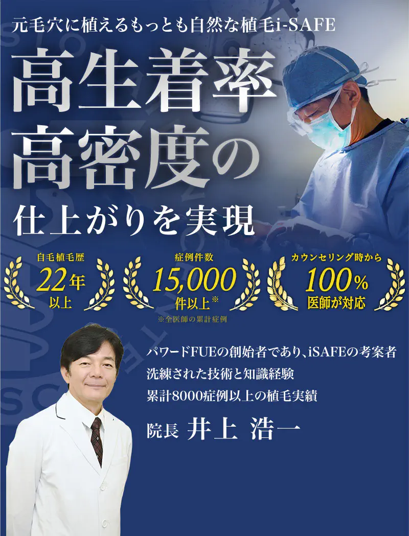 アスク井上クリニック