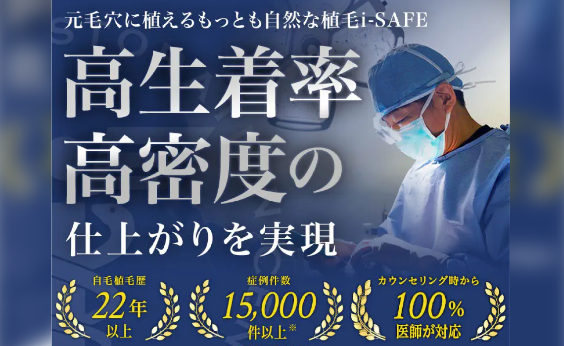 アスク井上クリニック